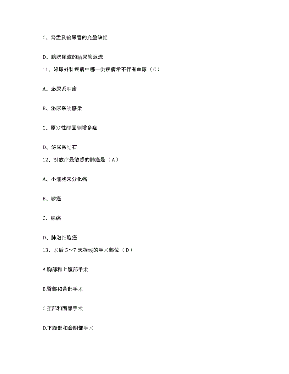 2021-2022年度陕西省西安市莲湖区庙后街医院护士招聘考前冲刺试卷B卷含答案_第4页