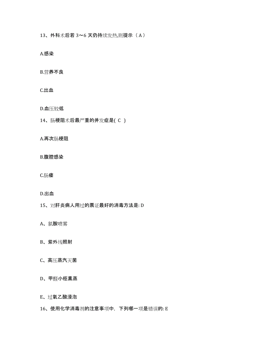 2021-2022年度陕西省西安市碑林区东大街医院护士招聘押题练习试题A卷含答案_第4页