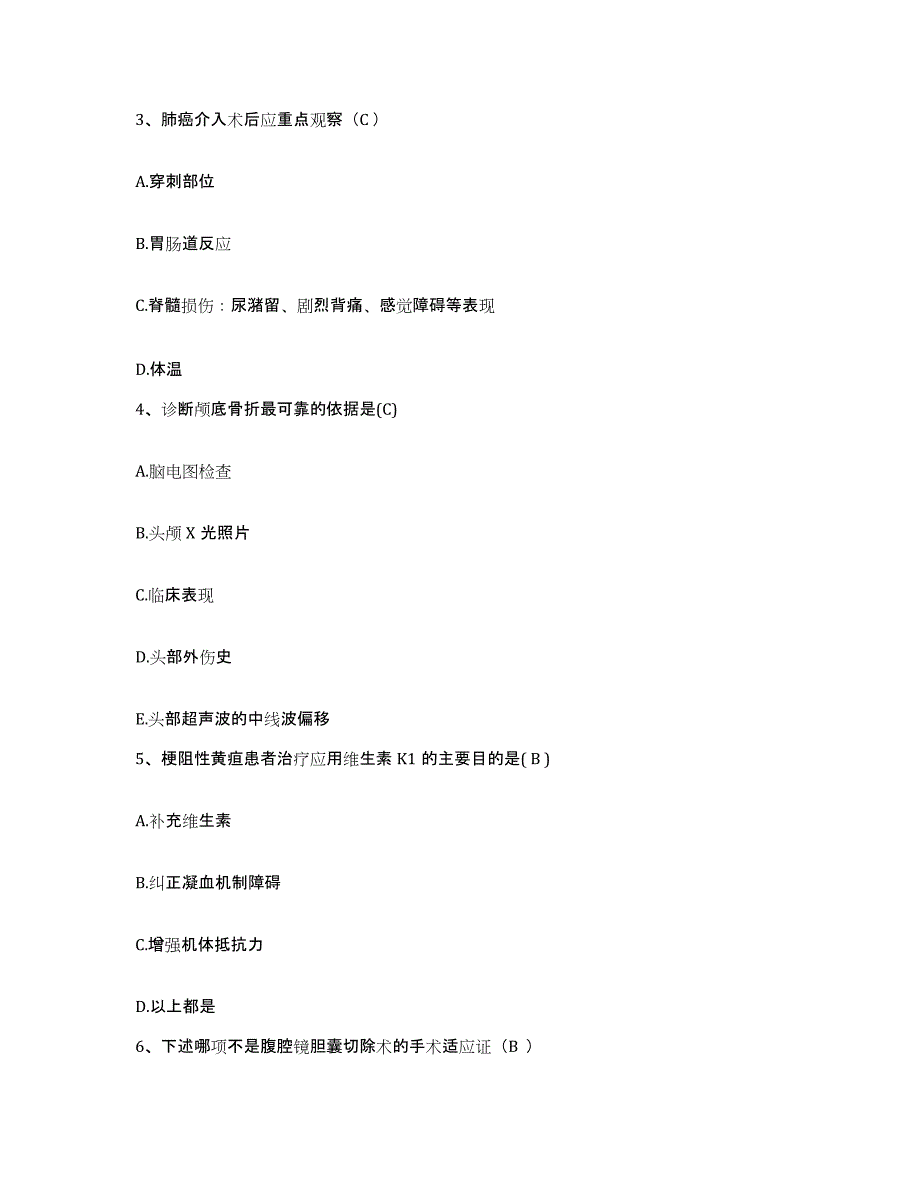 2021-2022年度陕西省西安市西北工业大学医院护士招聘真题练习试卷B卷附答案_第2页