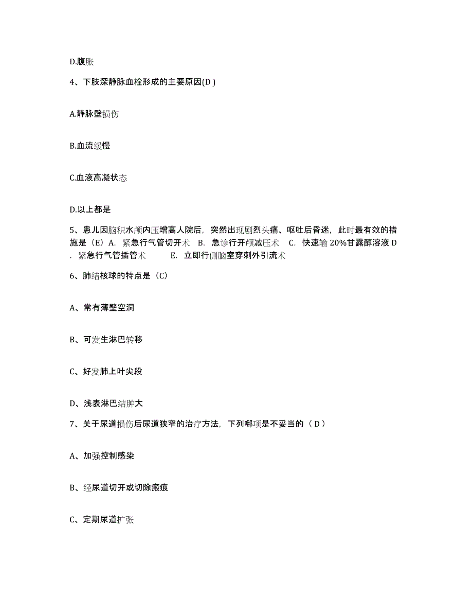 2021-2022年度陕西省耀县柳林医院护士招聘全真模拟考试试卷B卷含答案_第2页