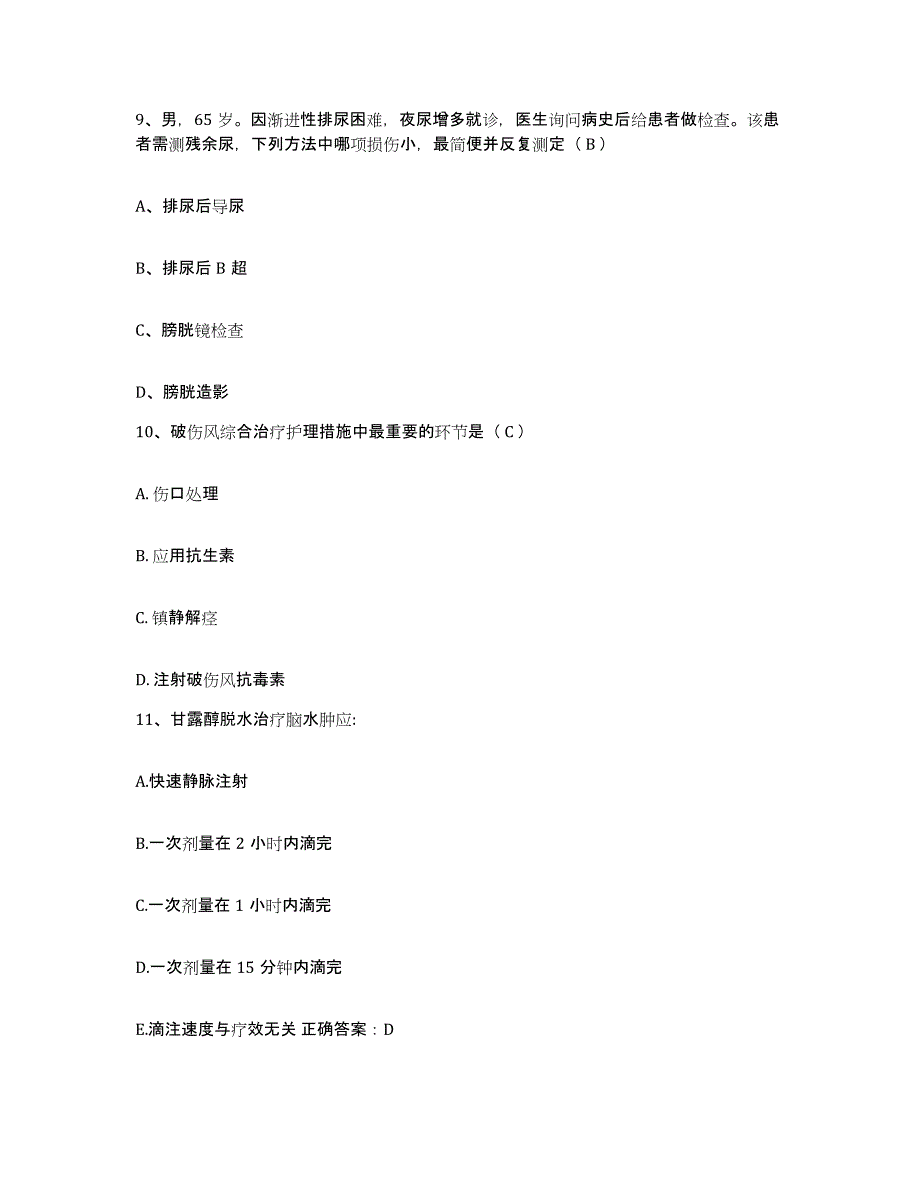 2021-2022年度陕西省西安市兵器工业卫生研究所(原：兵器工业五二一医院)护士招聘押题练习试卷B卷附答案_第4页