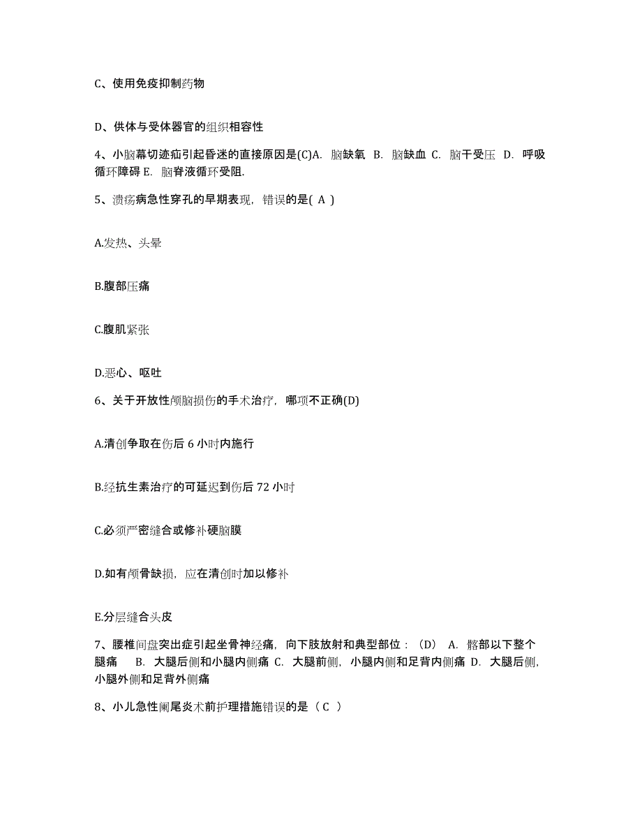 2021-2022年度陕西省西安市新城区兴庆医院护士招聘提升训练试卷B卷附答案_第2页