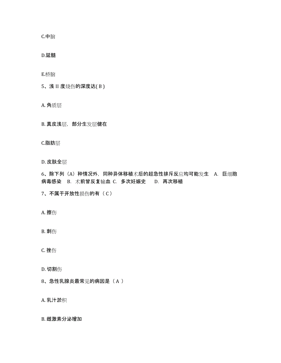 2021-2022年度贵州省遵义县中医院护士招聘考试题库_第2页