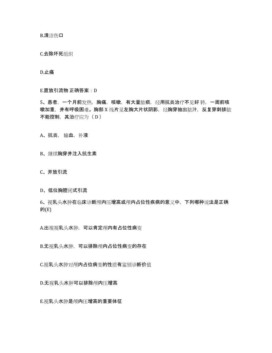 2021-2022年度陕西省西安市西北工业大学医院护士招聘能力提升试卷A卷附答案_第2页