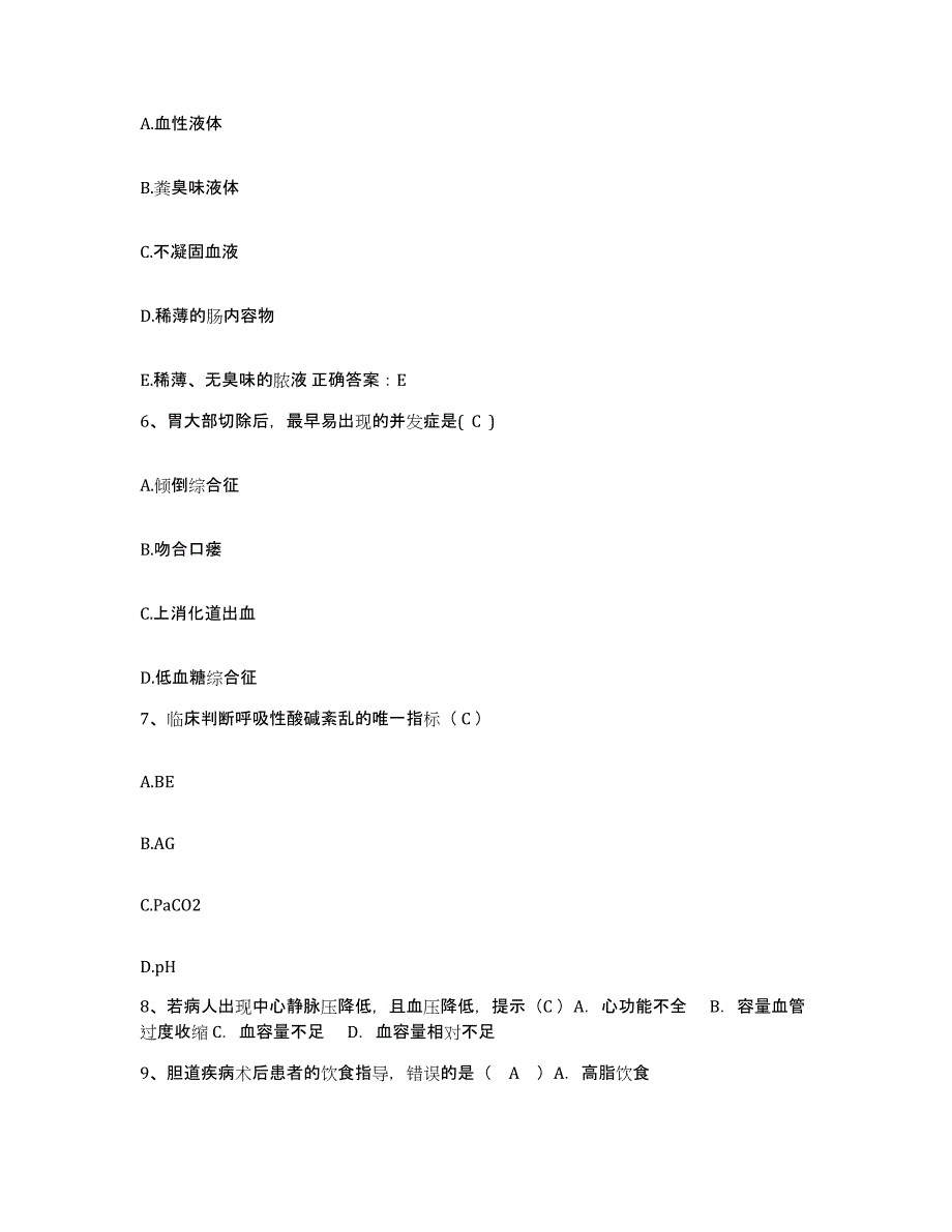 2021-2022年度陕西省西安市兵器工业卫生研究所(原：兵器工业五二一医院)护士招聘全真模拟考试试卷A卷含答案_第2页