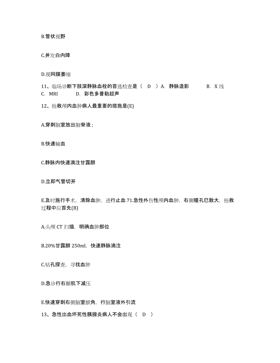 2021-2022年度陕西省眉县济仁医院护士招聘题库检测试卷A卷附答案_第4页