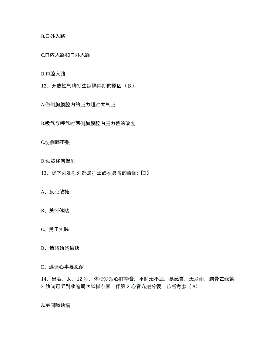 2021-2022年度陕西省西安市未央区三桥医院护士招聘高分通关题型题库附解析答案_第4页