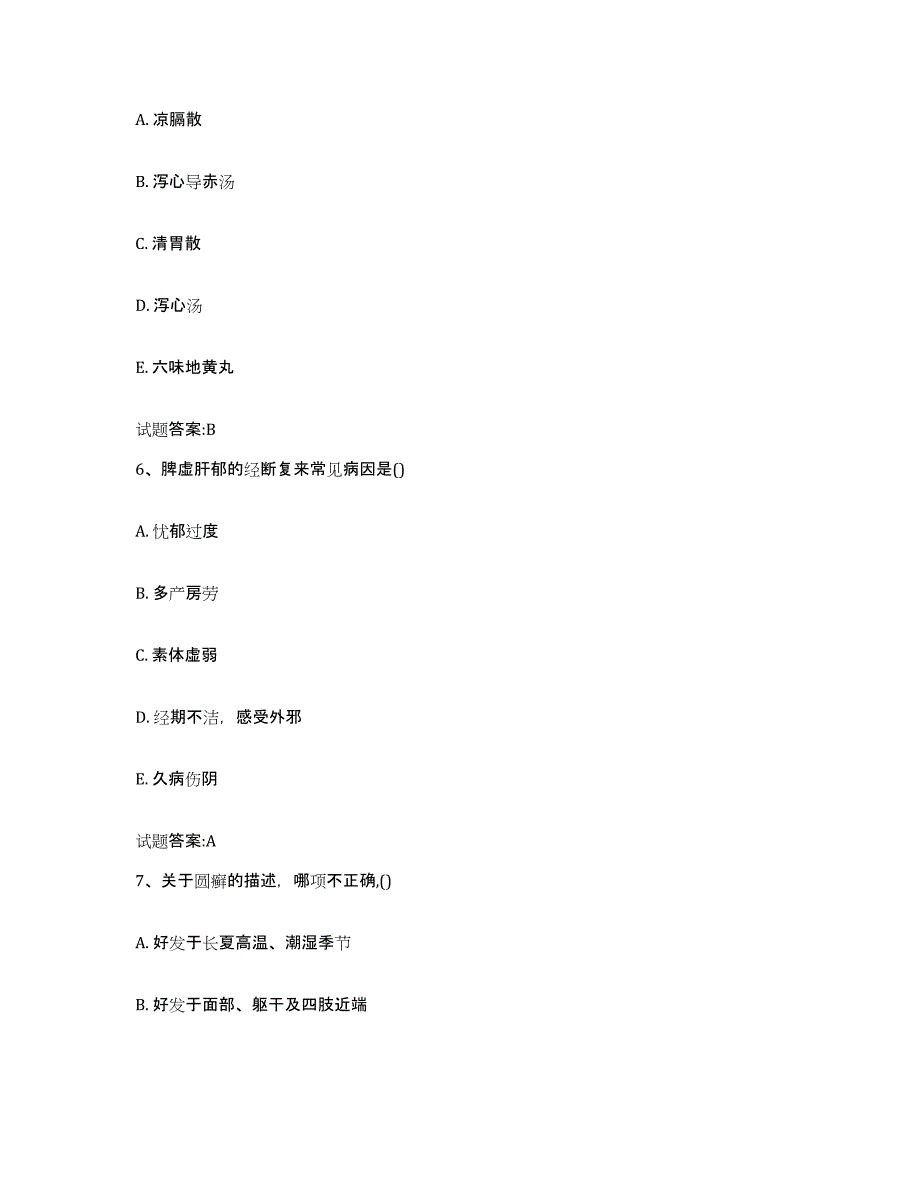 2023年度广东省肇庆市封开县乡镇中医执业助理医师考试之中医临床医学提升训练试卷B卷附答案_第3页