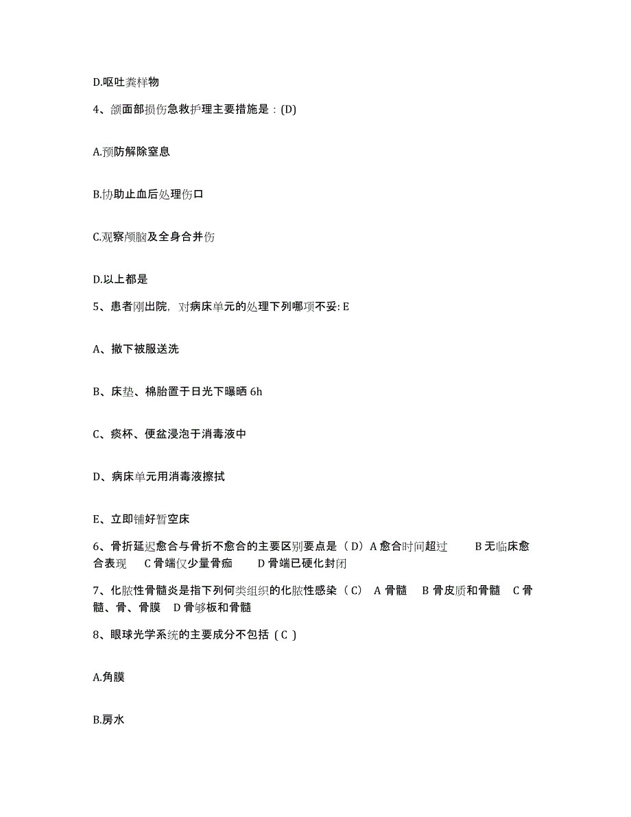 2021-2022年度贵州省贵阳市贵州电力职工医院护士招聘模考模拟试题(全优)_第2页