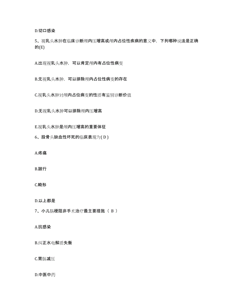 2021-2022年度陕西省西安市东郊第一职工医院护士招聘强化训练试卷A卷附答案_第2页