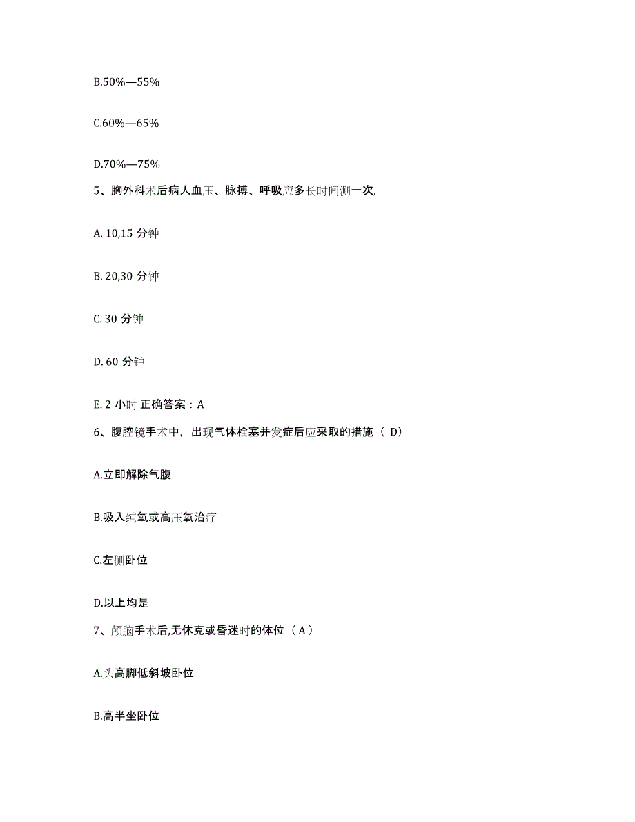 2021-2022年度辽宁省锦州市辽宁医学院附属第一医院护士招聘通关试题库(有答案)_第2页