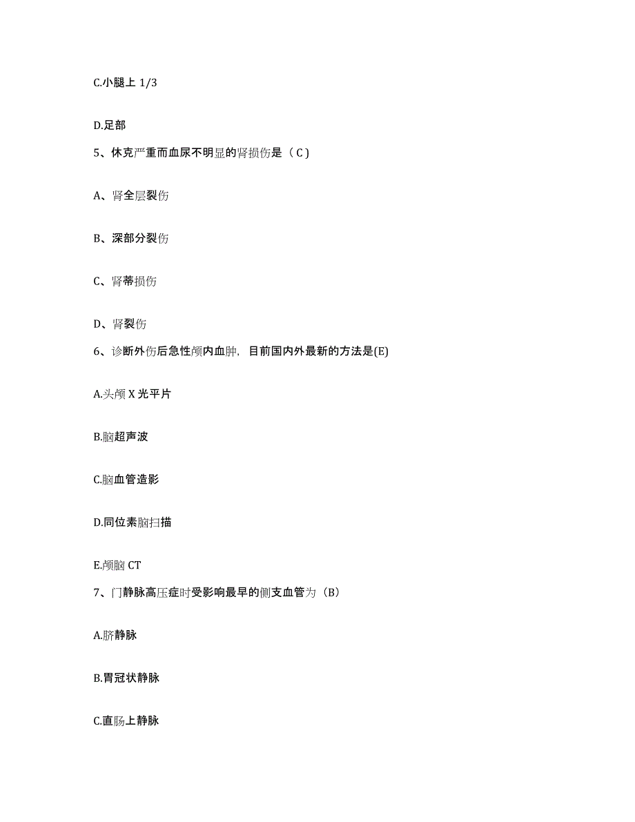 2021-2022年度陕西省结核病防治院护士招聘考前冲刺试卷A卷含答案_第2页