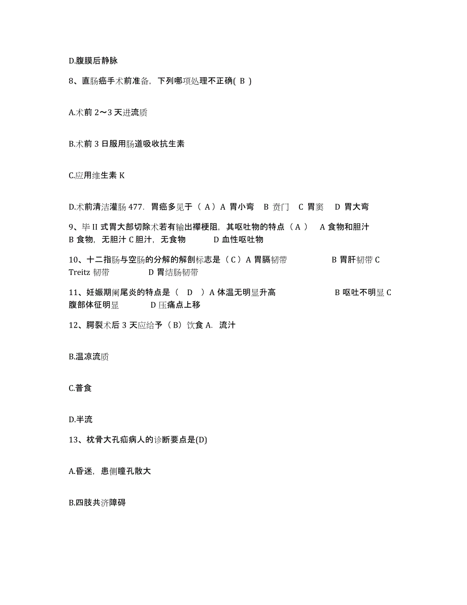 2021-2022年度陕西省结核病防治院护士招聘考前冲刺试卷A卷含答案_第3页