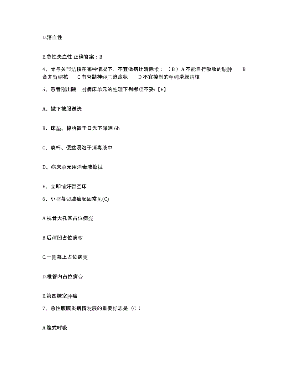 2021-2022年度贵州省赤水市人民医院护士招聘过关检测试卷A卷附答案_第2页