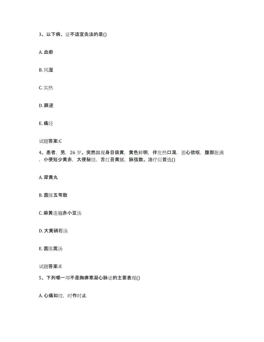 2023年度广东省江门市鹤山市乡镇中医执业助理医师考试之中医临床医学综合练习试卷B卷附答案_第2页