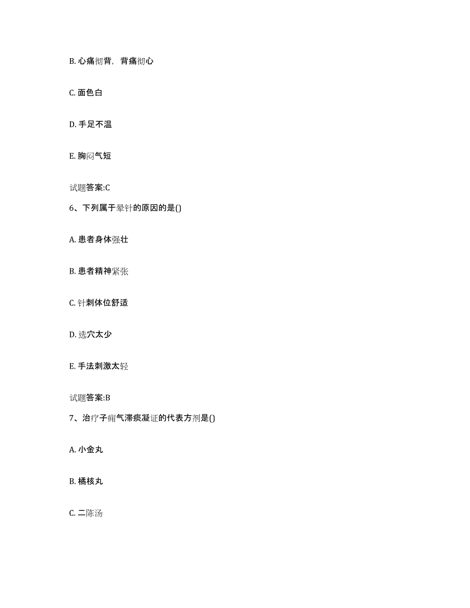 2023年度广东省江门市鹤山市乡镇中医执业助理医师考试之中医临床医学综合练习试卷B卷附答案_第3页