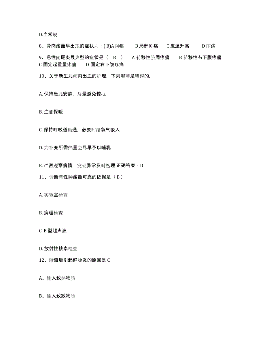 2021-2022年度陕西省胜利机械厂职工医院护士招聘每日一练试卷B卷含答案_第3页