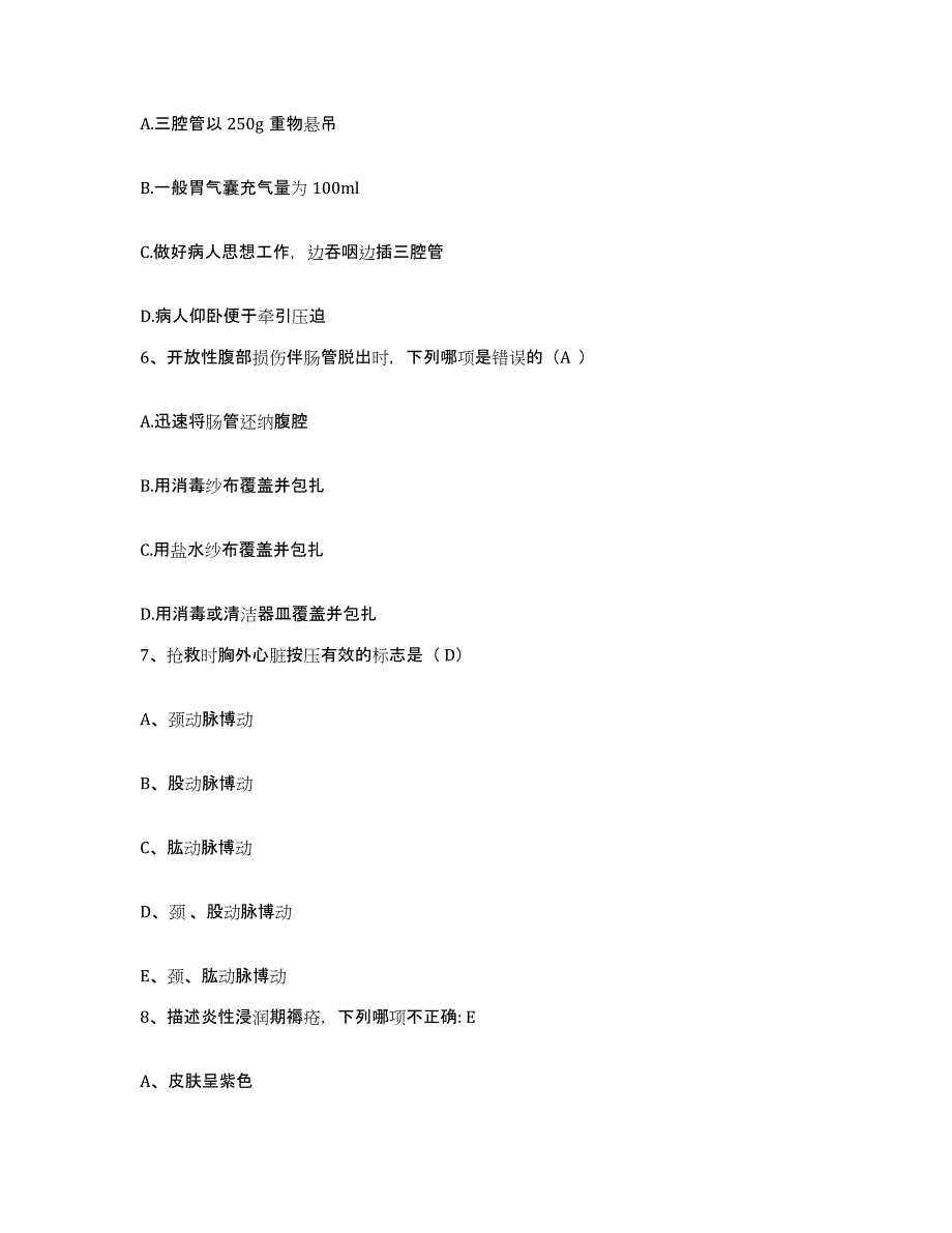 2021-2022年度陕西省汉中市人民医院护士招聘考试题库_第2页