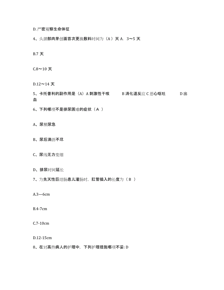 2021-2022年度陕西省西安市灞桥区中医院护士招聘题库练习试卷B卷附答案_第2页