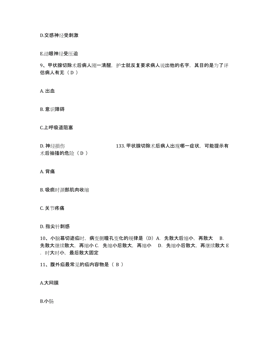 2021-2022年度贵州省贵阳市铁五局中心医院护士招聘考前冲刺模拟试卷B卷含答案_第3页