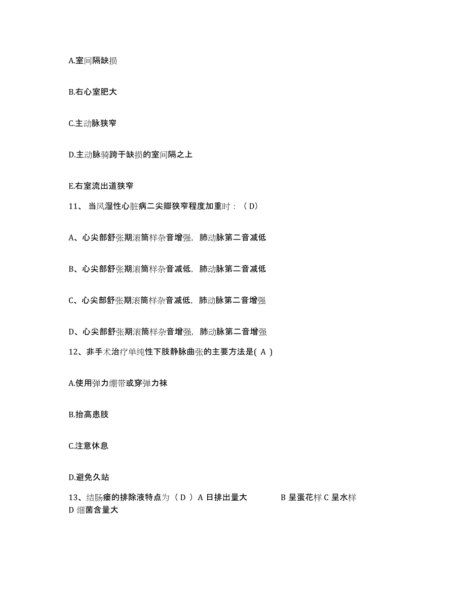 2021-2022年度贵州省遵义县中医院护士招聘模考模拟试题(全优)_第4页