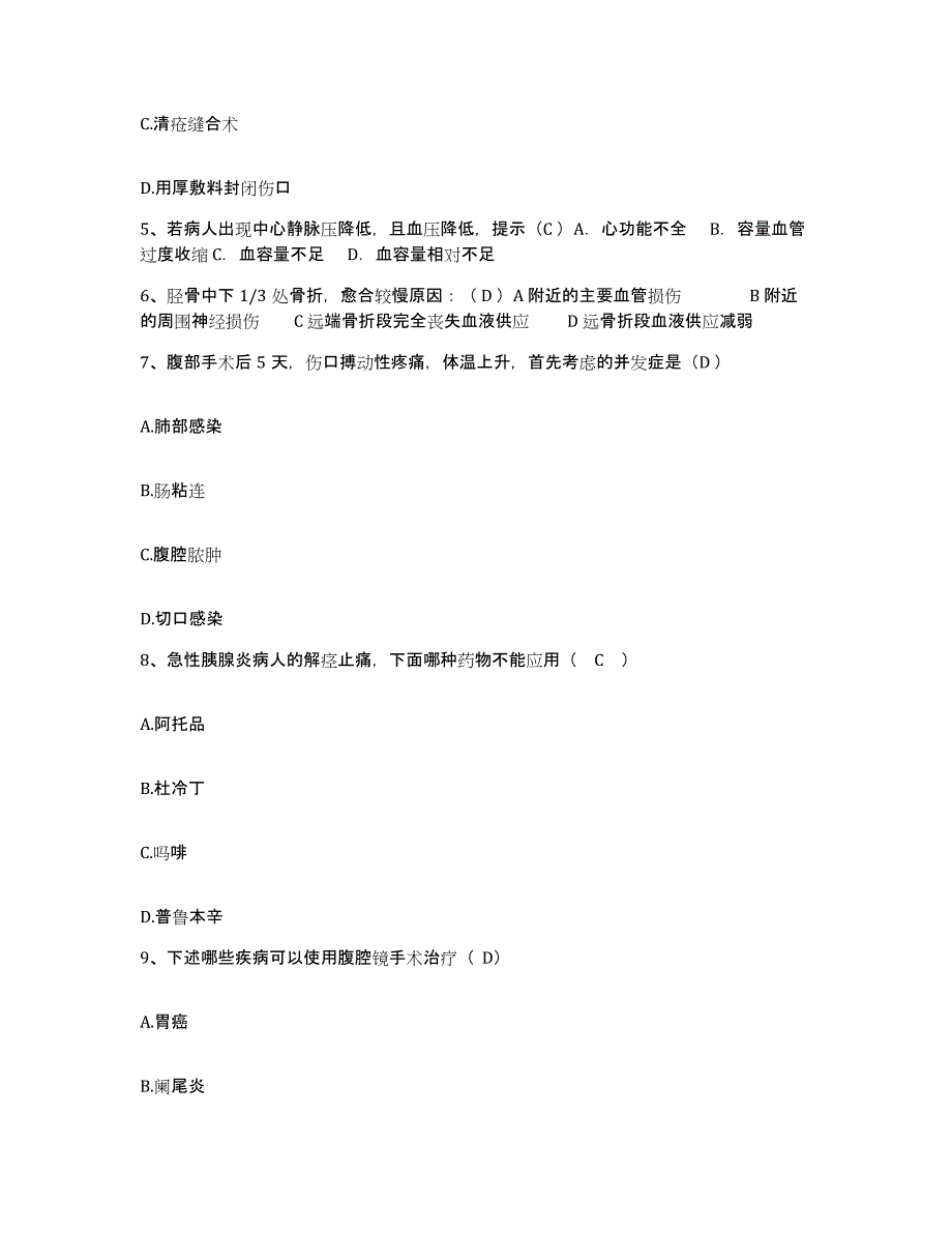 2021-2022年度陕西省结核病防治研究所护士招聘高分通关题型题库附解析答案_第2页