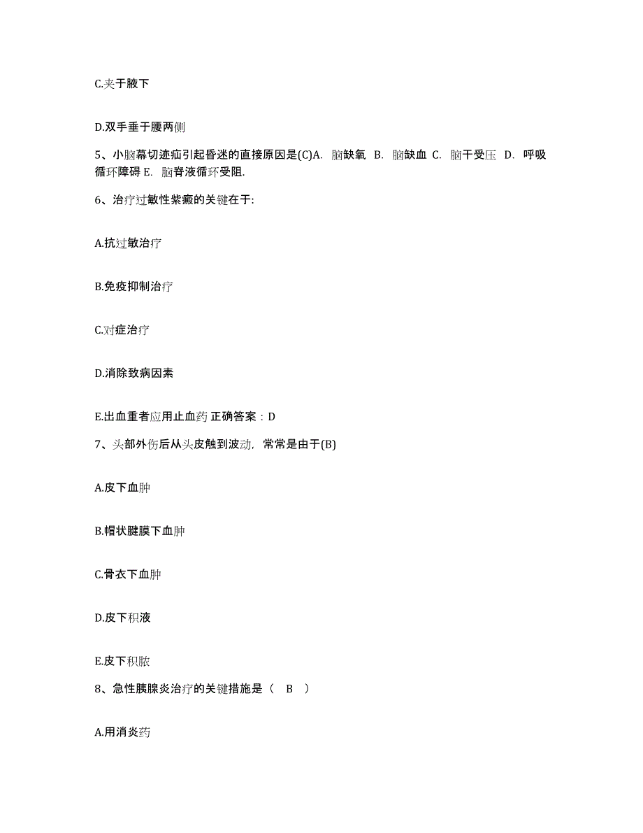 2021-2022年度陕西省华阴市华山协和医院护士招聘考前练习题及答案_第2页