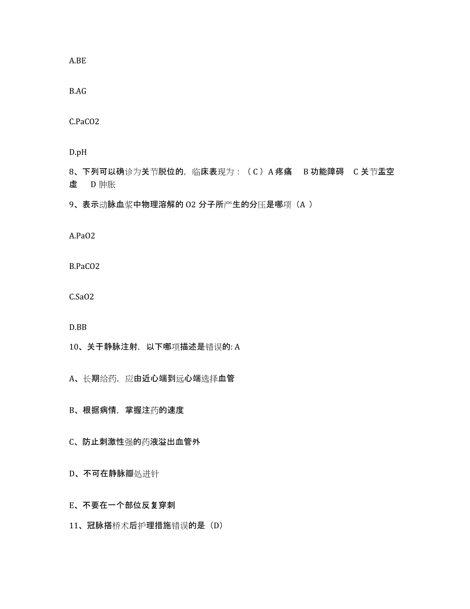 2021-2022年度陕西省三原县职工医院护士招聘高分通关题型题库附解析答案_第3页