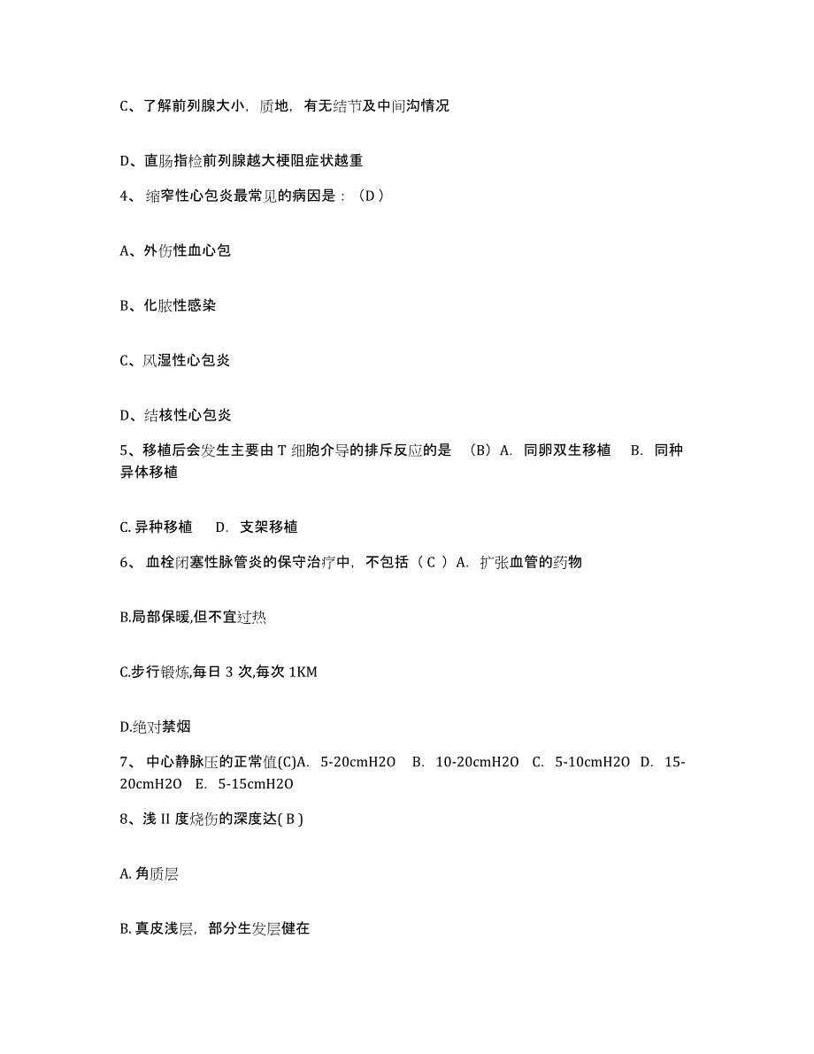 2021-2022年度陕西省平利县医院护士招聘题库练习试卷B卷附答案_第2页