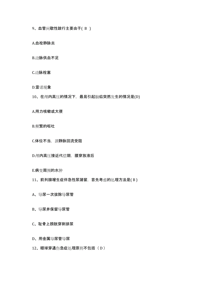 2021-2022年度陕西省红十字会耀民医院护士招聘模拟预测参考题库及答案_第4页