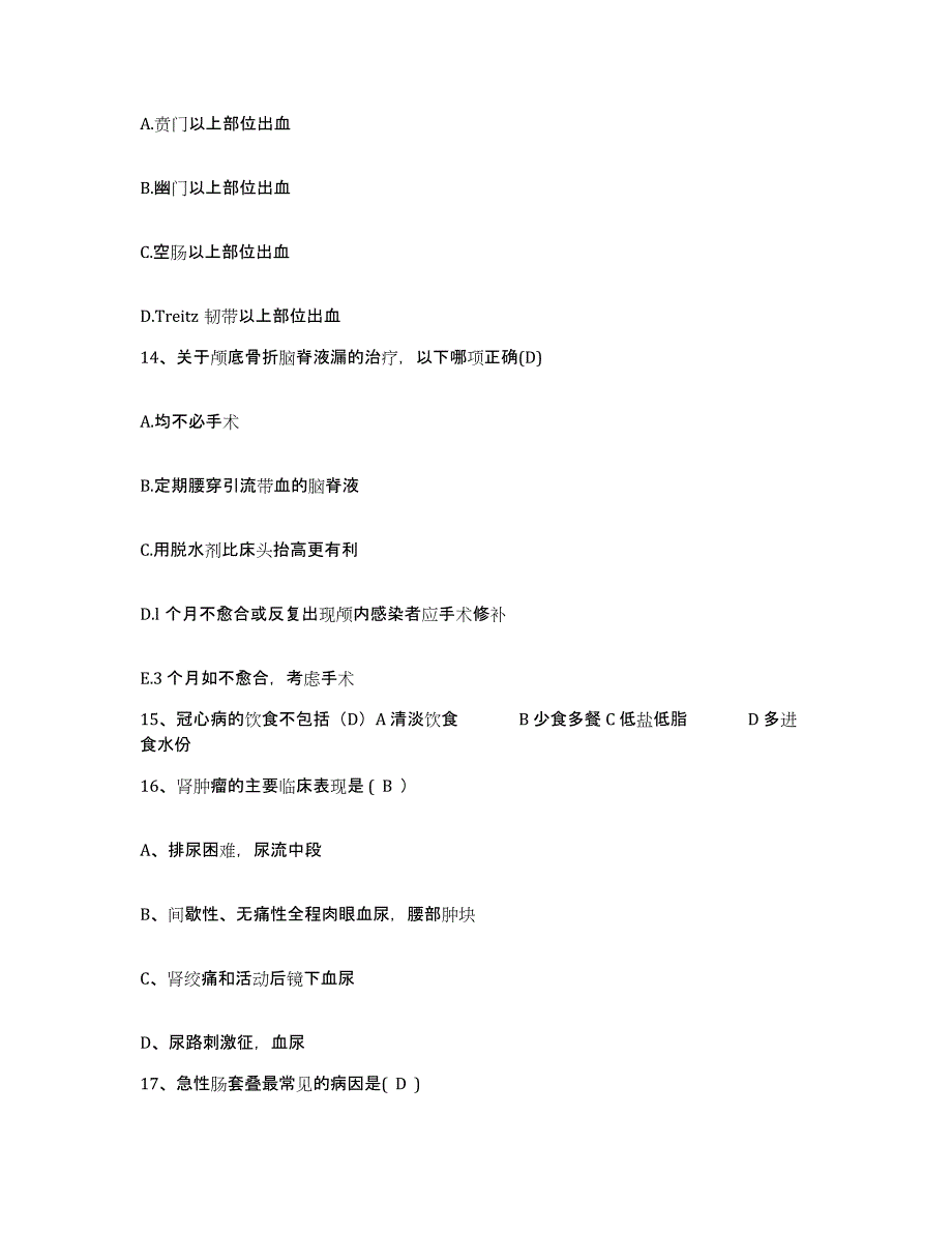 2021-2022年度陕西省西安市中心医院护士招聘考前冲刺模拟试卷B卷含答案_第4页