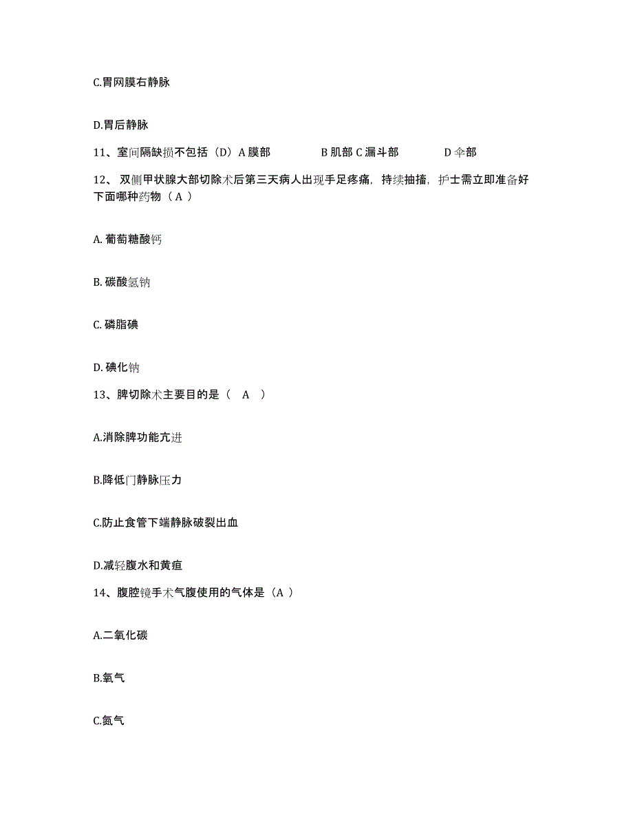 2021-2022年度贵州省赫章县人民医院护士招聘高分通关题型题库附解析答案_第3页