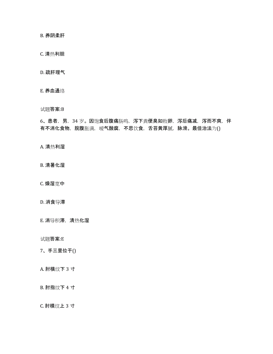 2023年度广东省茂名市乡镇中医执业助理医师考试之中医临床医学押题练习试题B卷含答案_第3页