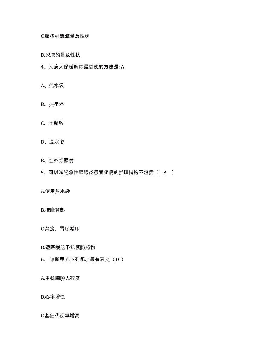 2021-2022年度贵州省贞丰县人民医院护士招聘通关提分题库及完整答案_第2页