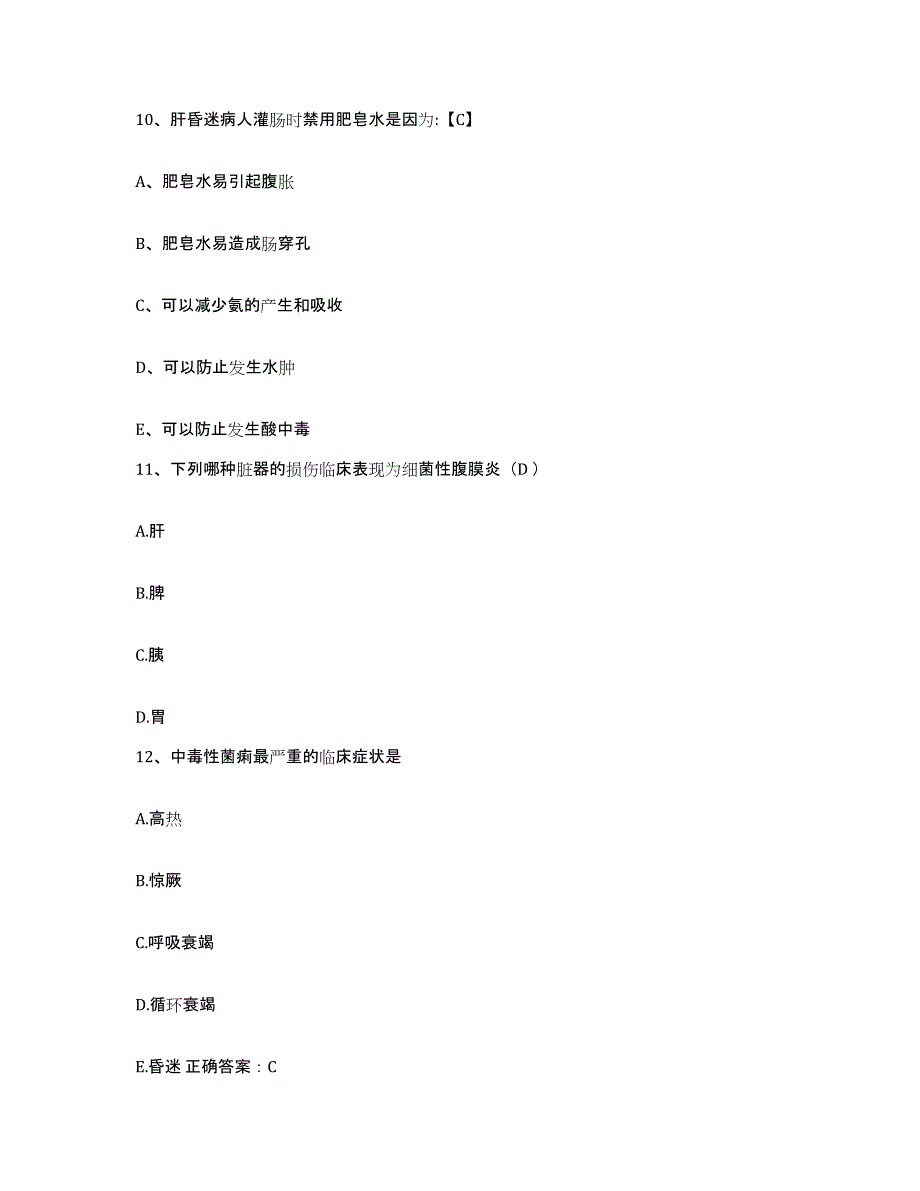 2021-2022年度陕西省西安市南天医院护士招聘自我检测试卷B卷附答案_第4页