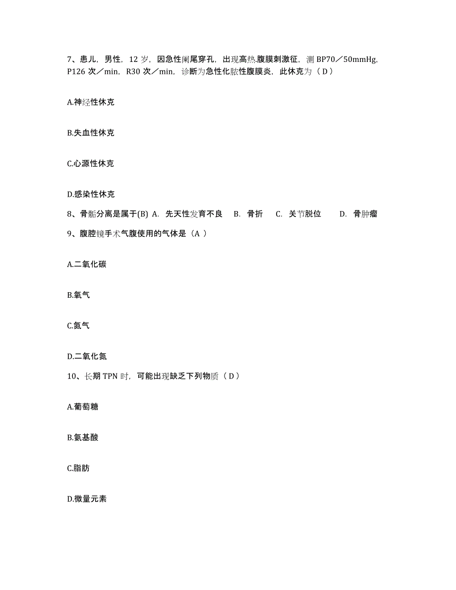 2021-2022年度陕西省蒲城县博爱医院护士招聘综合练习试卷B卷附答案_第3页