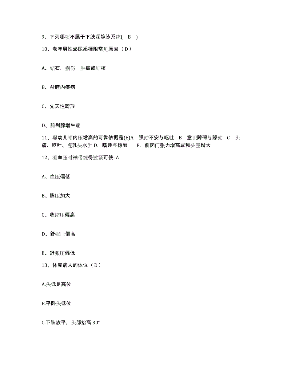 2021-2022年度陕西省延安市宝塔区南泥湾地段医院护士招聘模考模拟试题(全优)_第3页