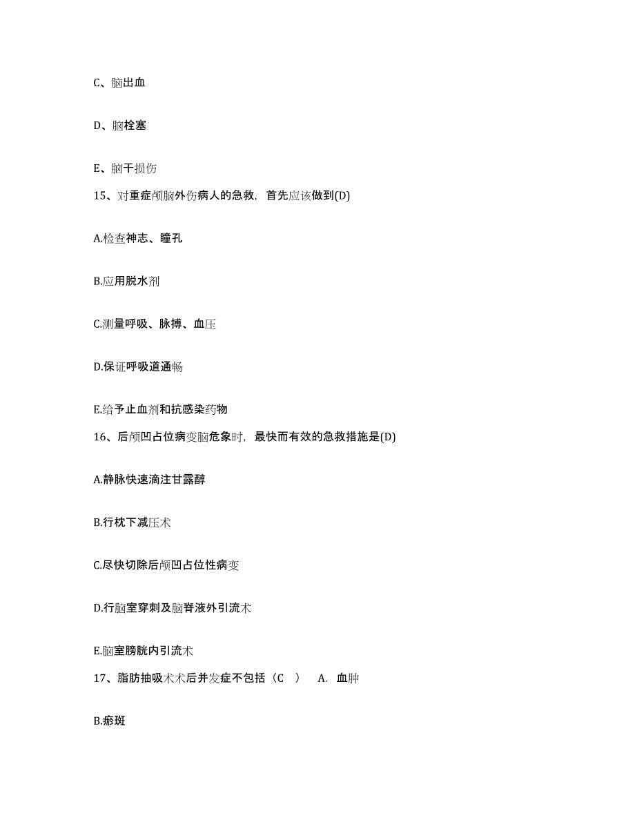 2021-2022年度陕西省耀县柳林医院护士招聘考前冲刺模拟试卷B卷含答案_第5页