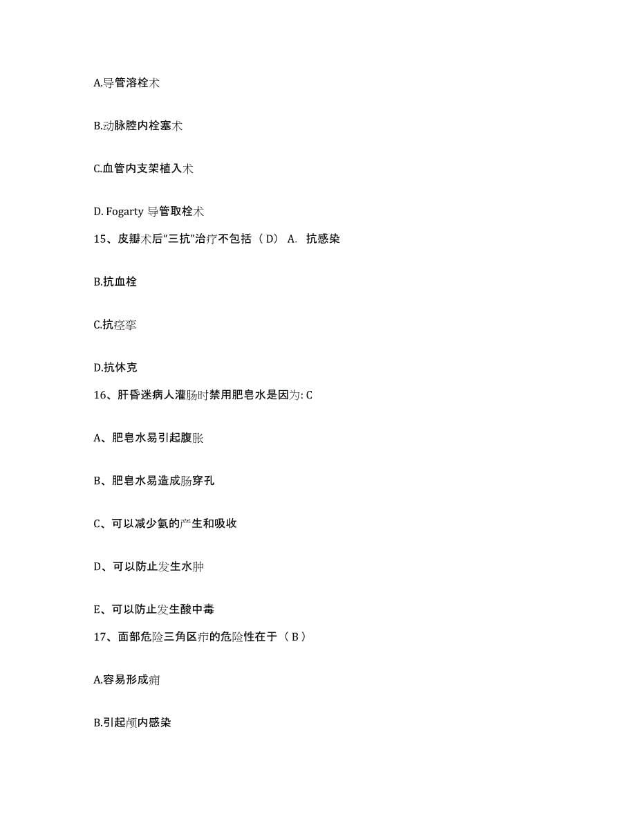 2021-2022年度贵州省镇远县人民医院护士招聘考前冲刺试卷A卷含答案_第5页