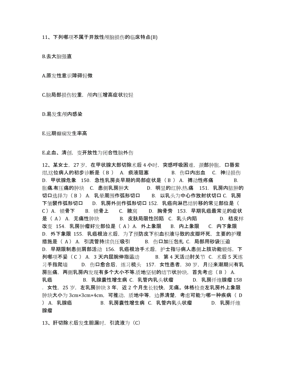 2021-2022年度贵州省赫章县人民医院护士招聘考试题库_第4页