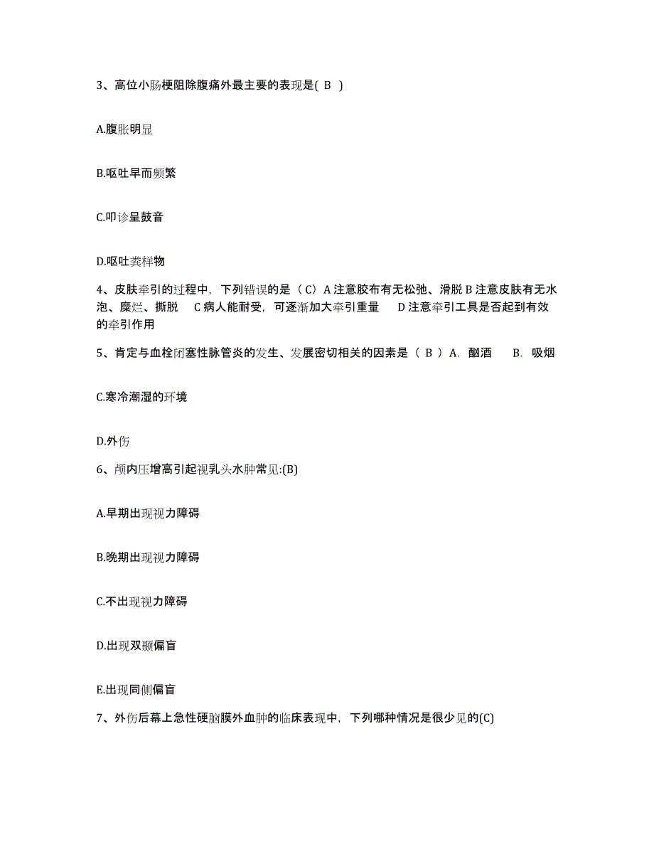 2021-2022年度陕西省西安市碑林区中医院护士招聘全真模拟考试试卷B卷含答案_第2页