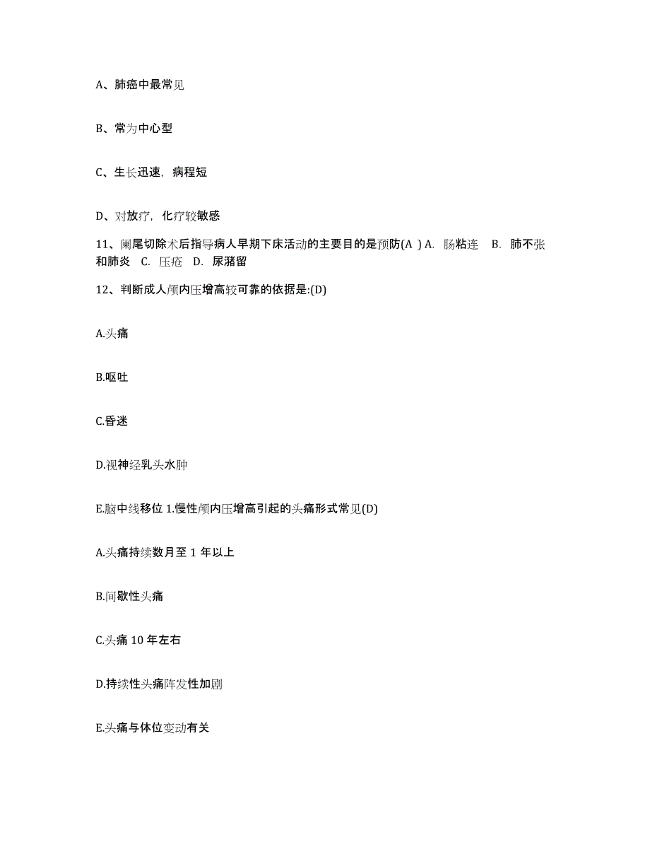 2021-2022年度陕西省西安市碑林区中医院护士招聘全真模拟考试试卷B卷含答案_第4页