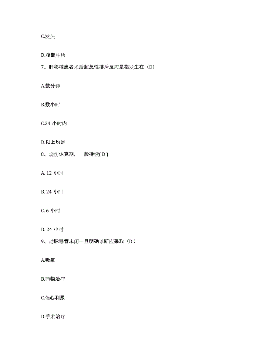 2021-2022年度陕西省结核病防治院护士招聘模拟考试试卷B卷含答案_第3页