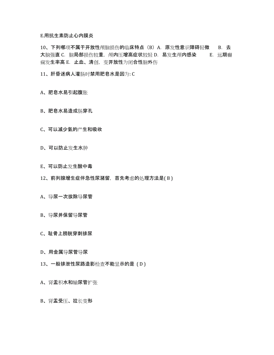 2021-2022年度陕西省结核病防治院护士招聘模拟考试试卷B卷含答案_第4页