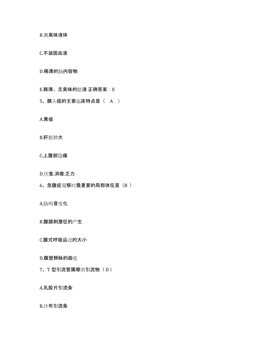 2021-2022年度陕西省西安市灞桥区人民医院护士招聘强化训练试卷B卷附答案_第2页