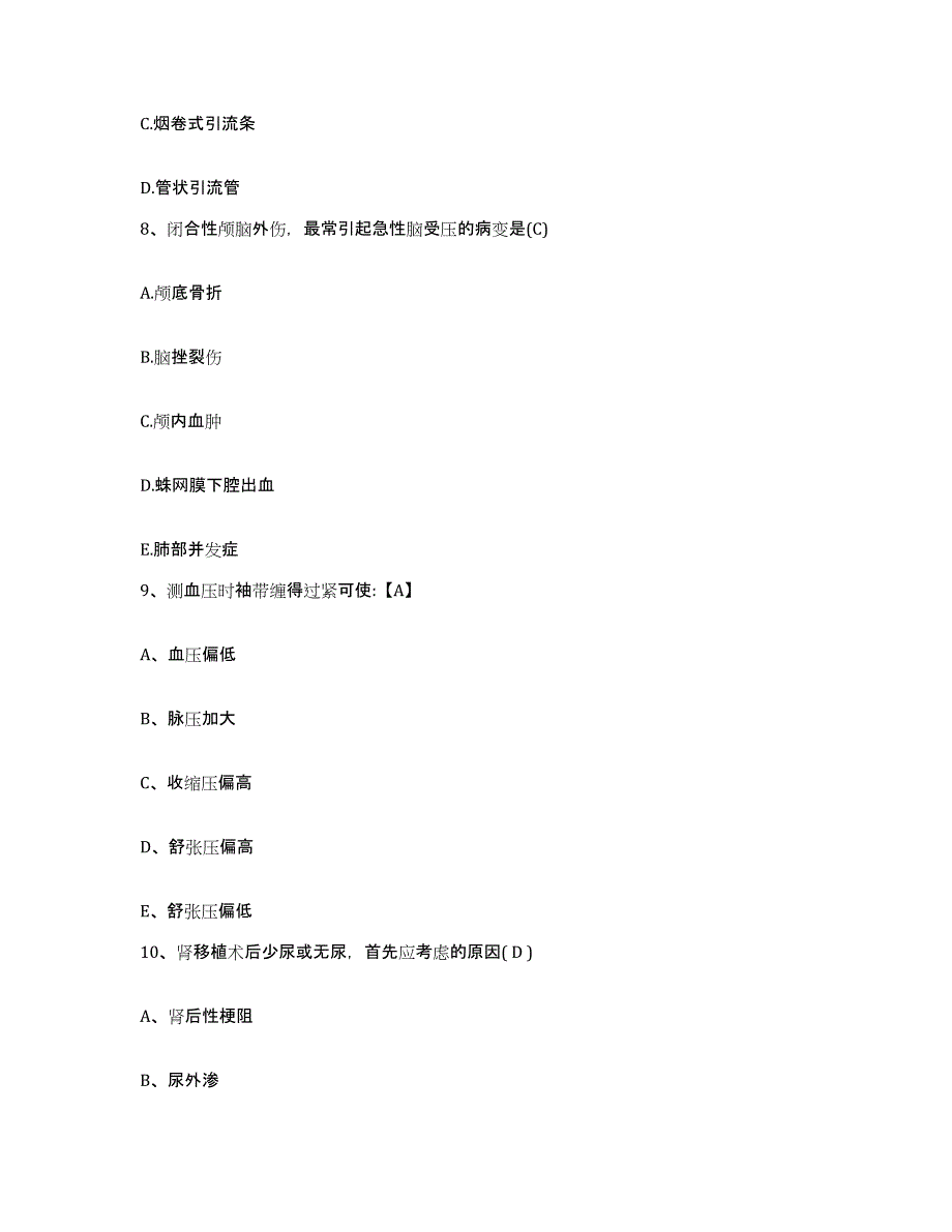 2021-2022年度陕西省西安市灞桥区人民医院护士招聘强化训练试卷B卷附答案_第3页