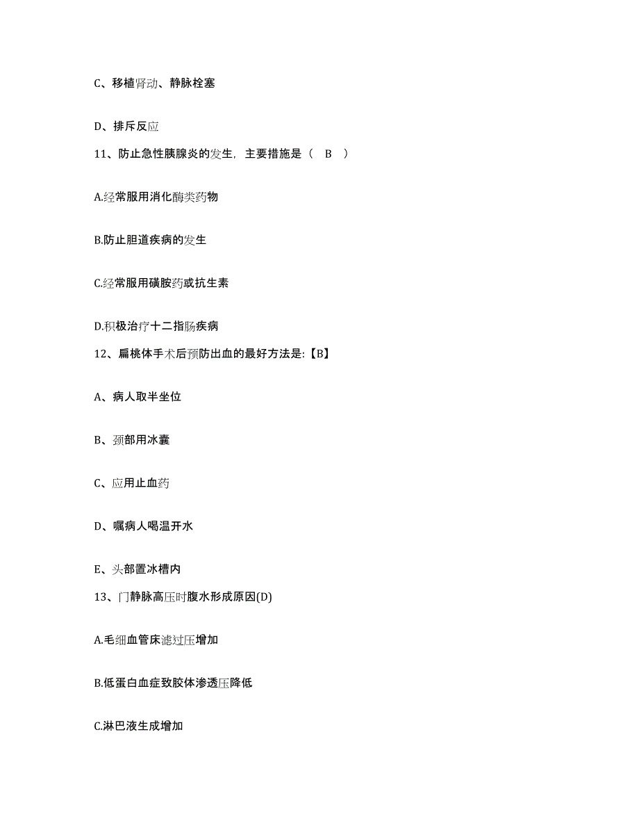 2021-2022年度陕西省西安市灞桥区人民医院护士招聘强化训练试卷B卷附答案_第4页