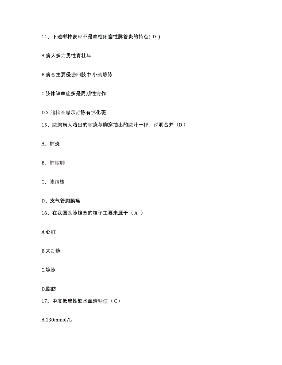 2021-2022年度陕西省耀县柳林医院护士招聘提升训练试卷A卷附答案_第4页