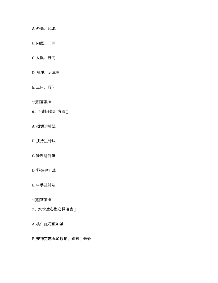 2023年度山西省晋城市乡镇中医执业助理医师考试之中医临床医学题库检测试卷B卷附答案_第3页