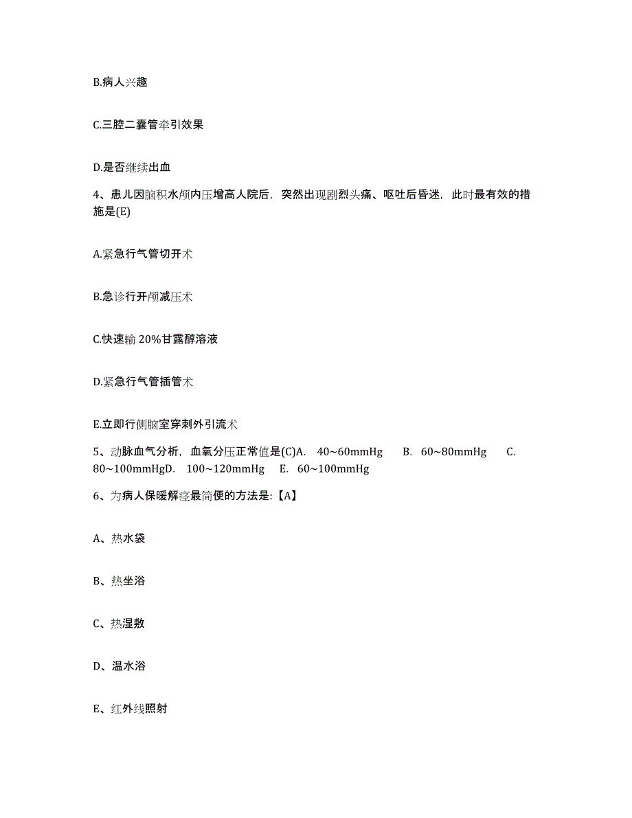 2021-2022年度陕西省三原县骨科医院护士招聘考前冲刺模拟试卷B卷含答案_第2页